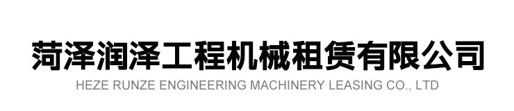 山東昌松工程機械有限公司